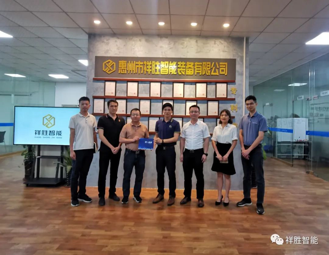 热烈欢迎惠州市科技局调研组莅临九游平台_九游（中国）一站式服务平台考察调研并指导工作